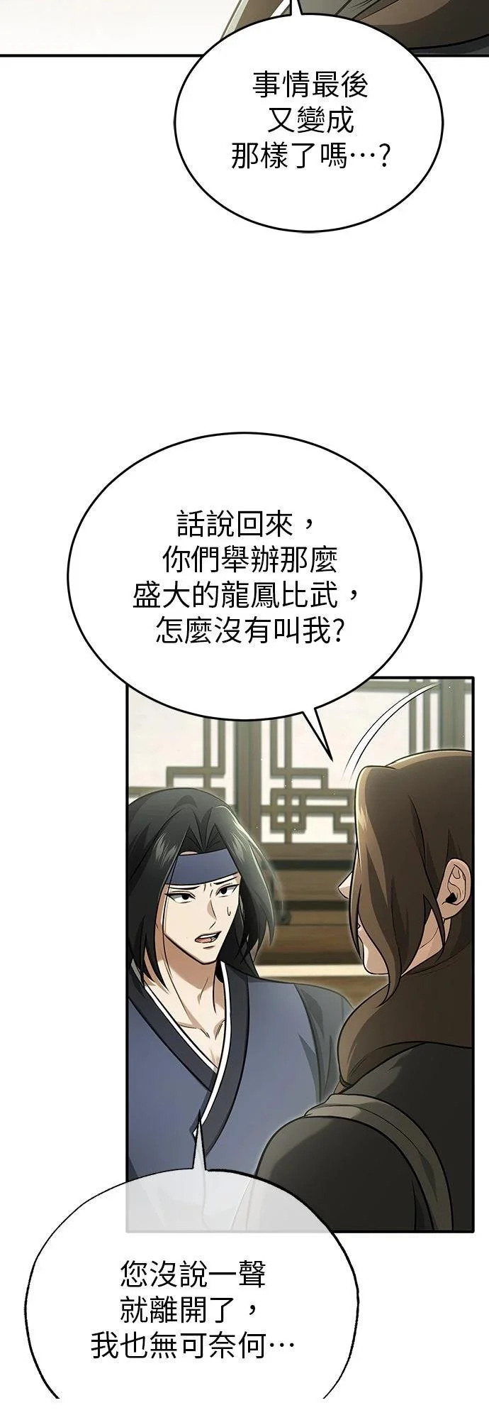 第81话 第33页