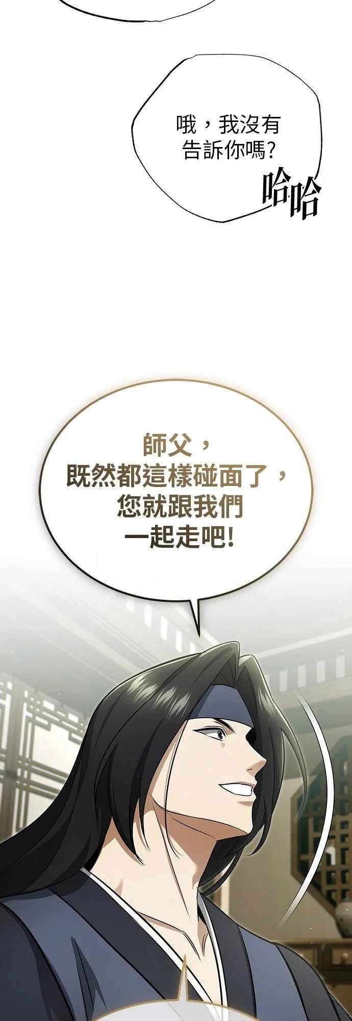 第81话 第34页