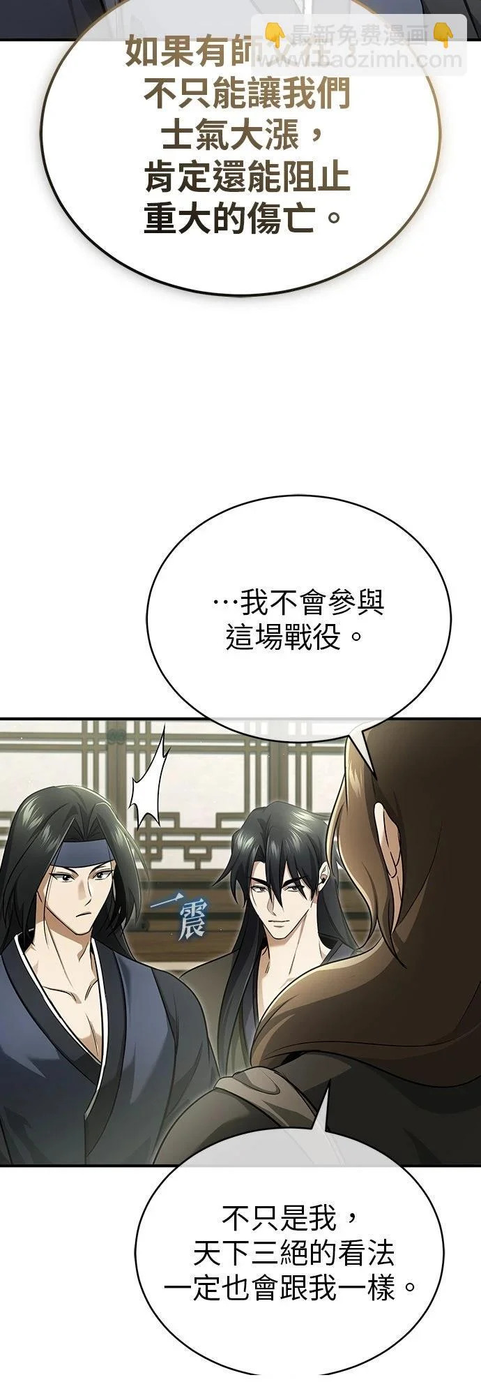 第81话 第35页