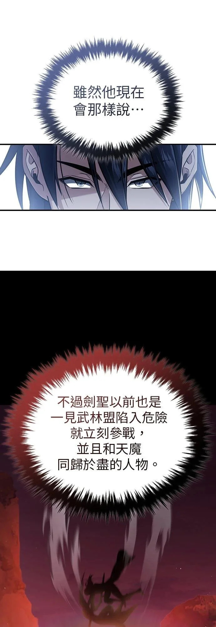 第81话 第38页