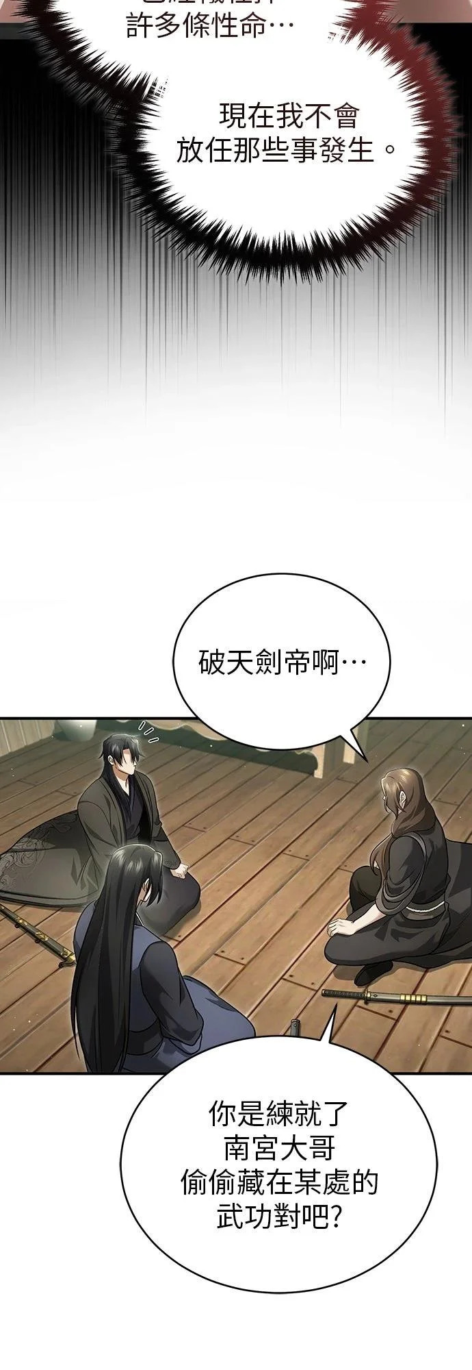 第81话 第40页