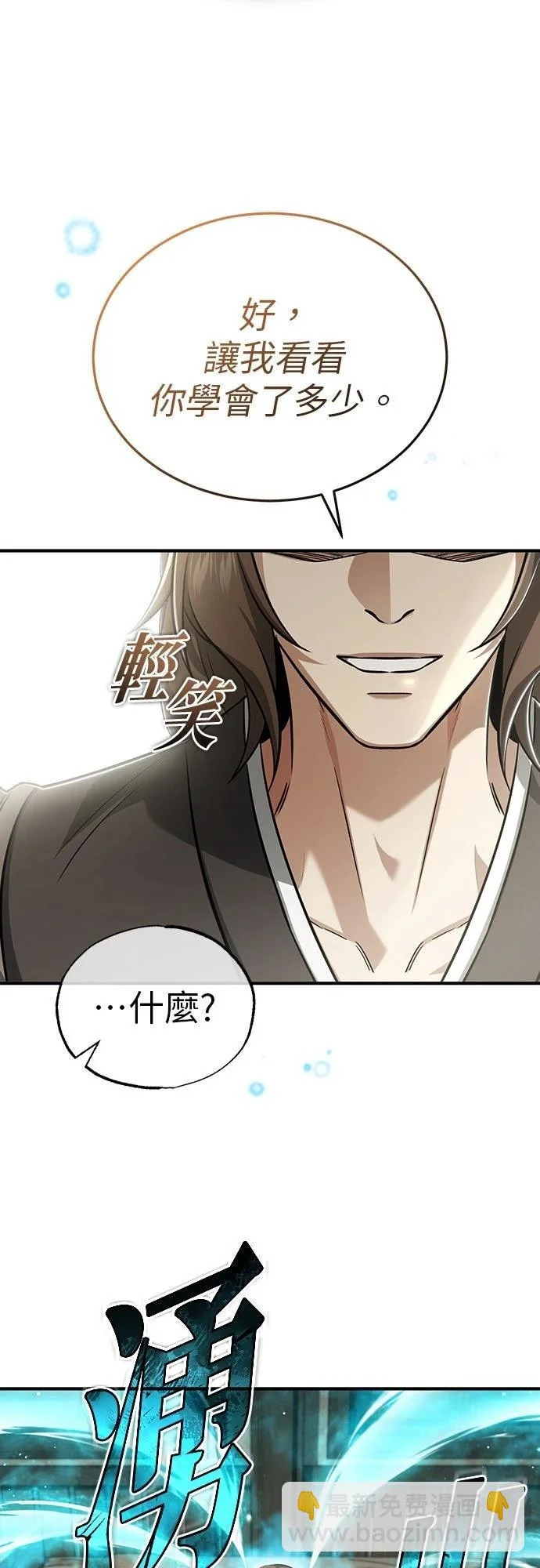 第81话 第42页