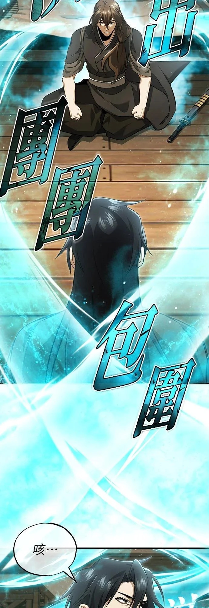 第81话 第43页