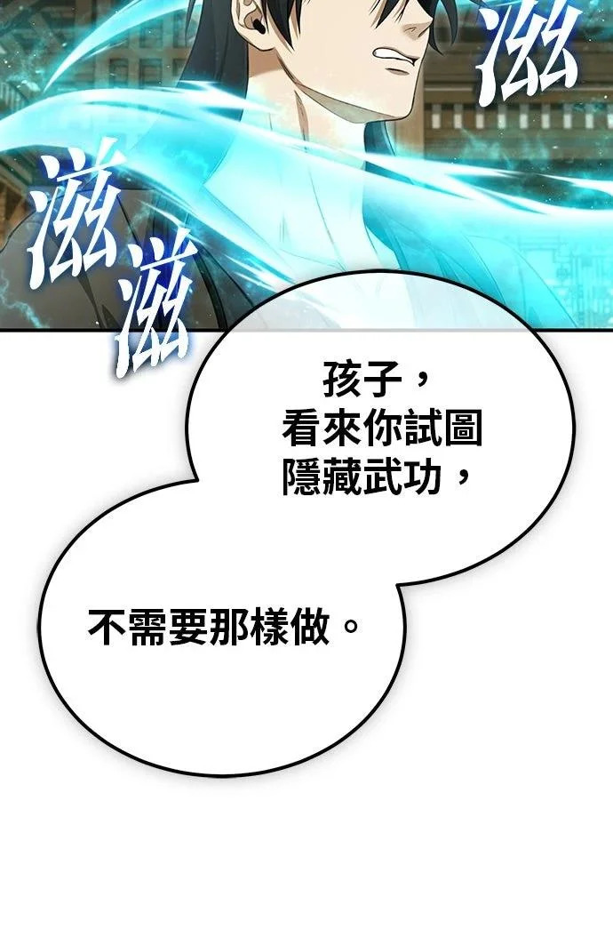 第81话 第44页