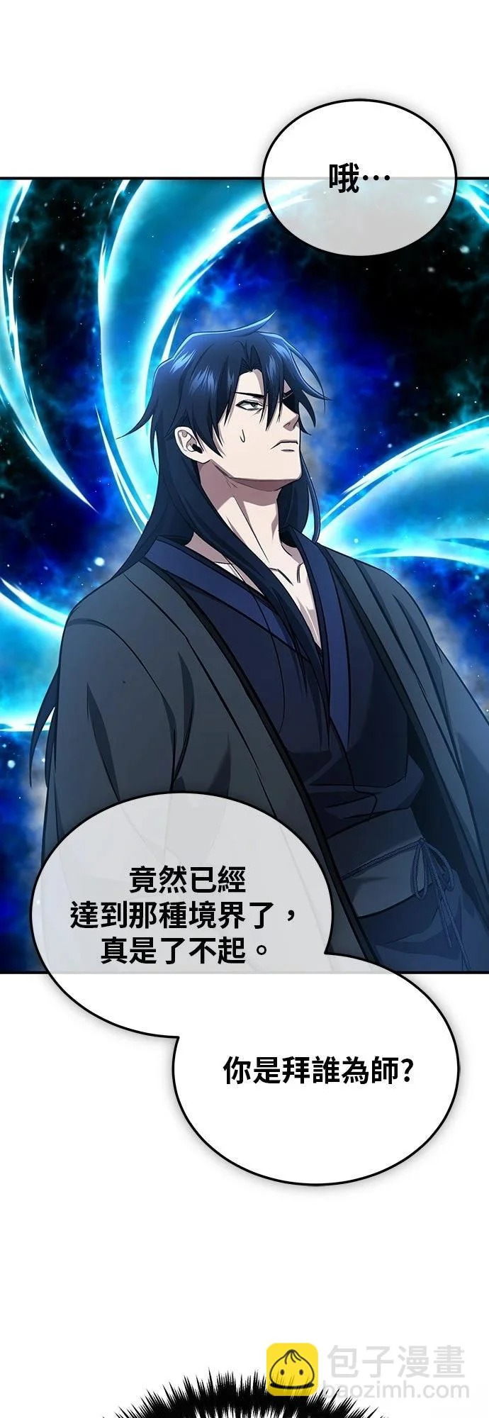 第81话 第45页