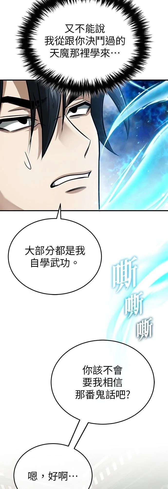 第81话 第46页
