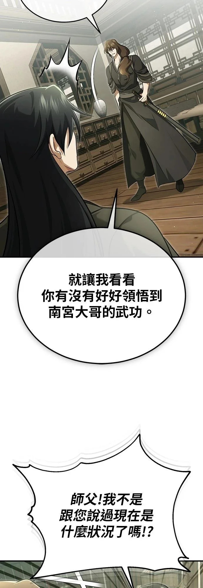 第81话 第47页