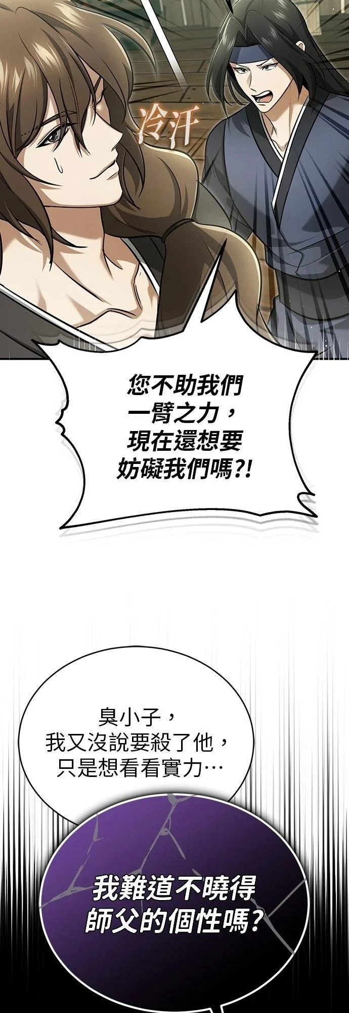 第81话 第48页