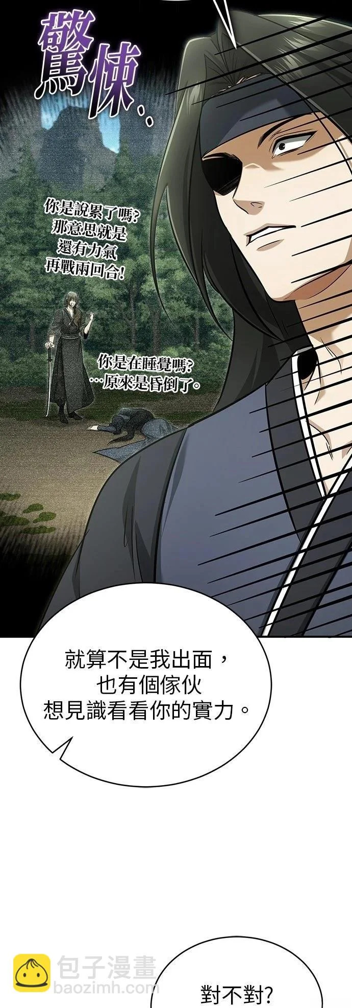 第81话 第49页