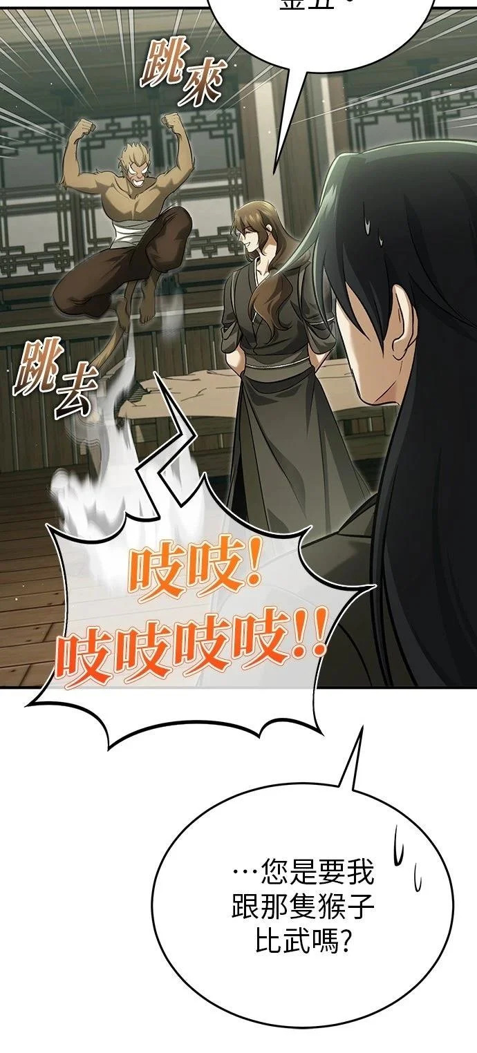 第81话 第50页