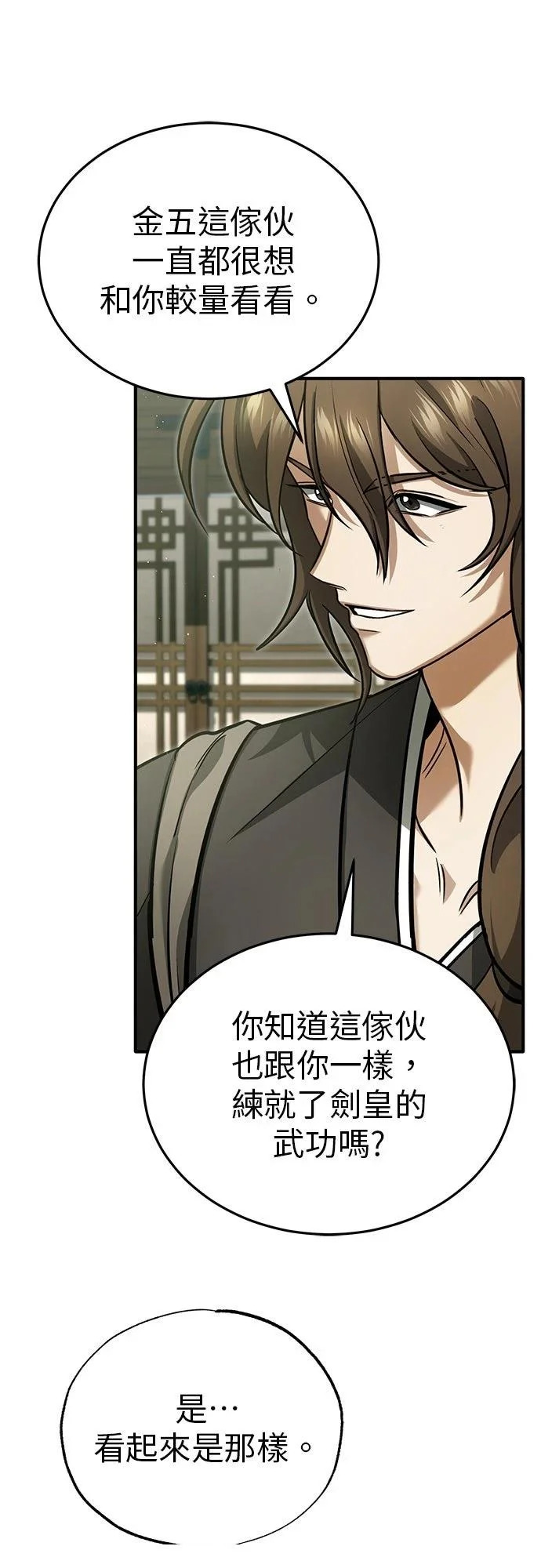 第81话 第51页