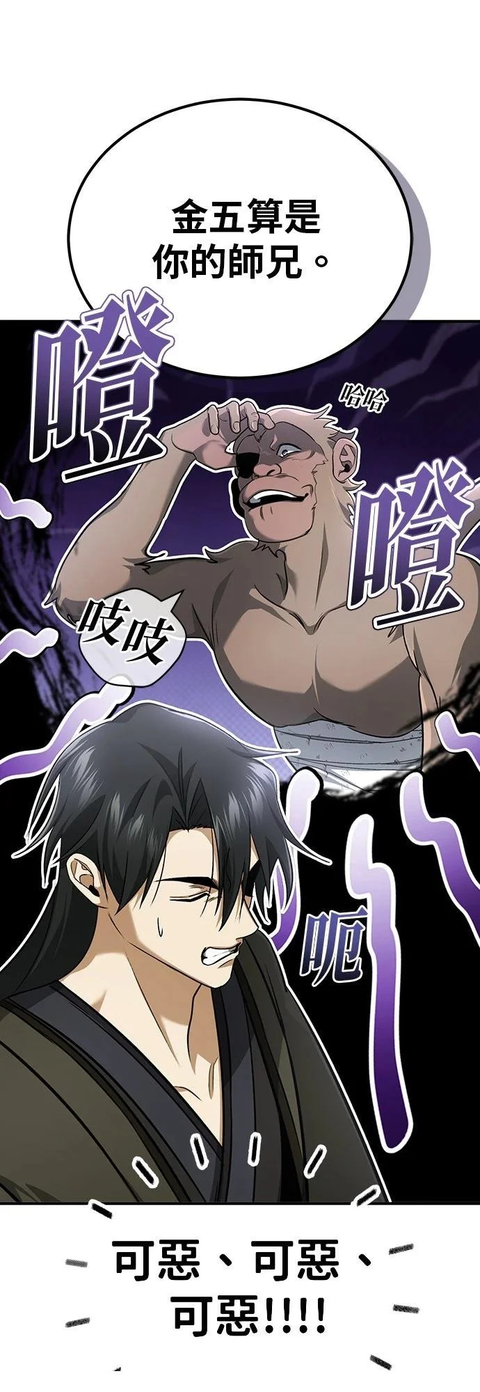 第81话 第53页