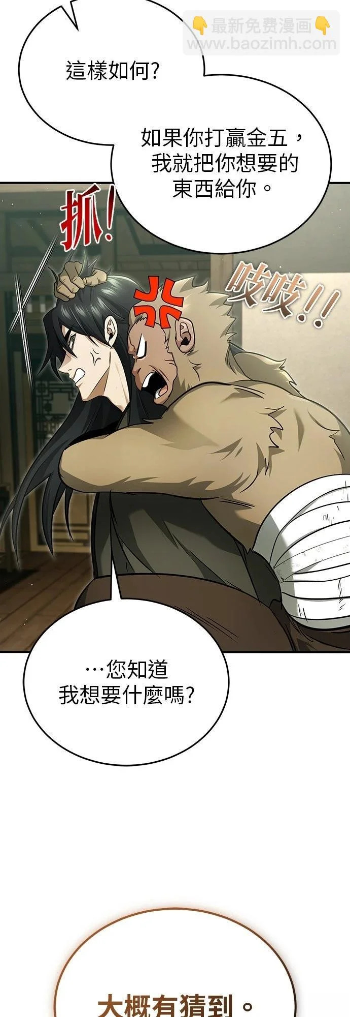 第81话 第55页