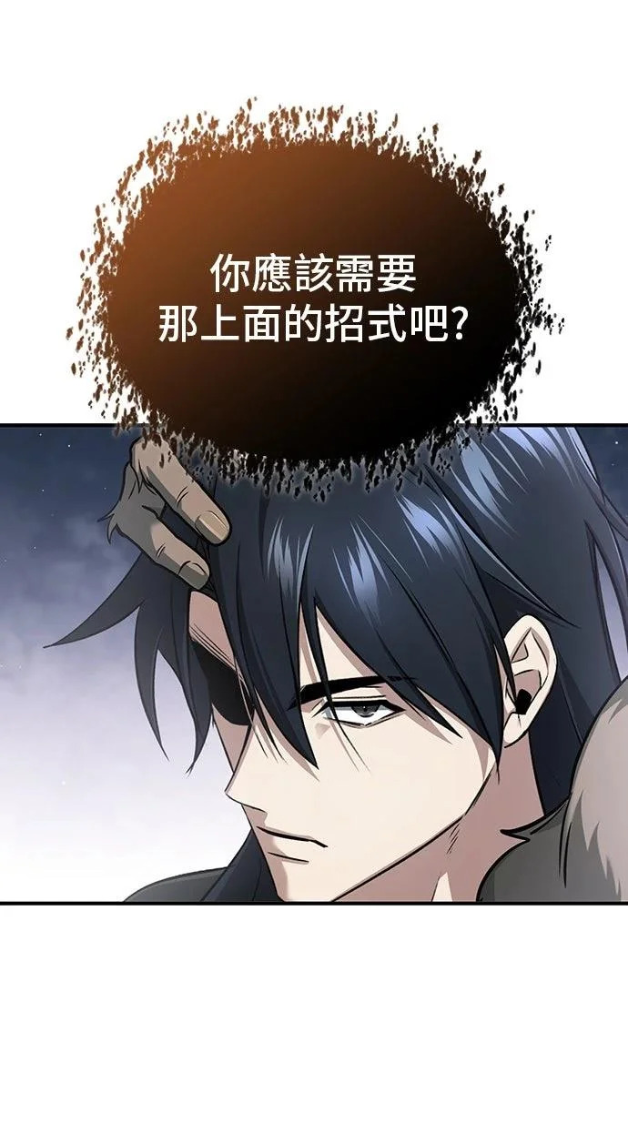 第81话 第57页