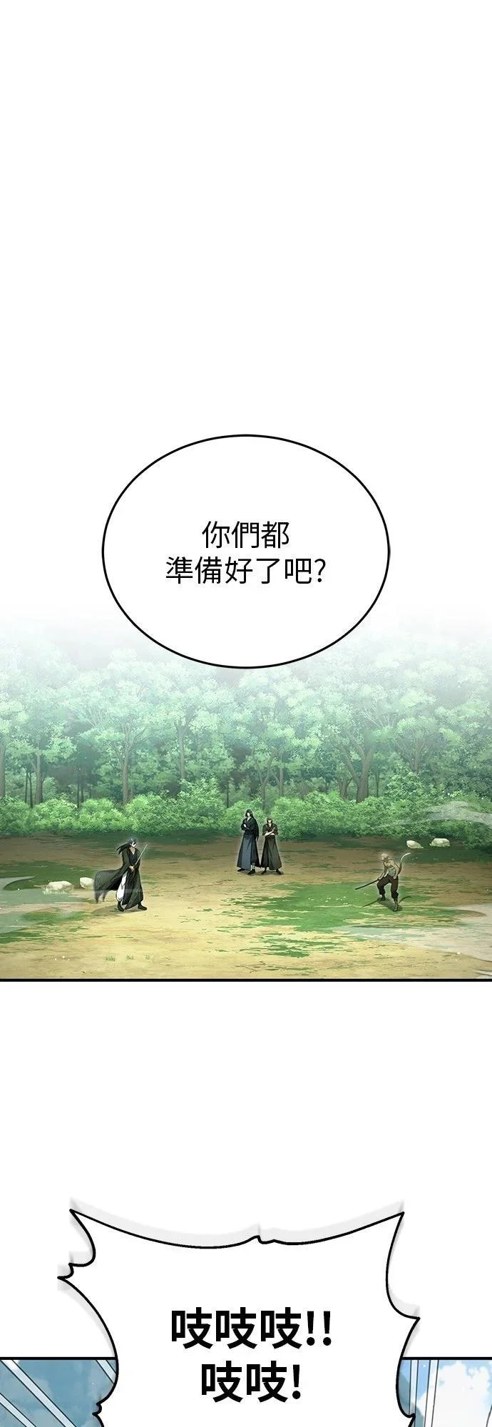 第81话 第58页