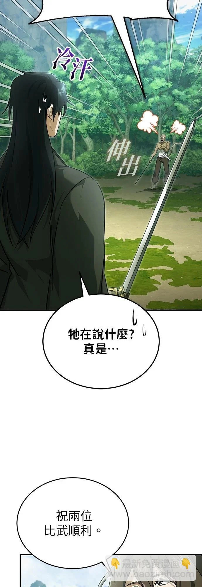 第81话 第59页