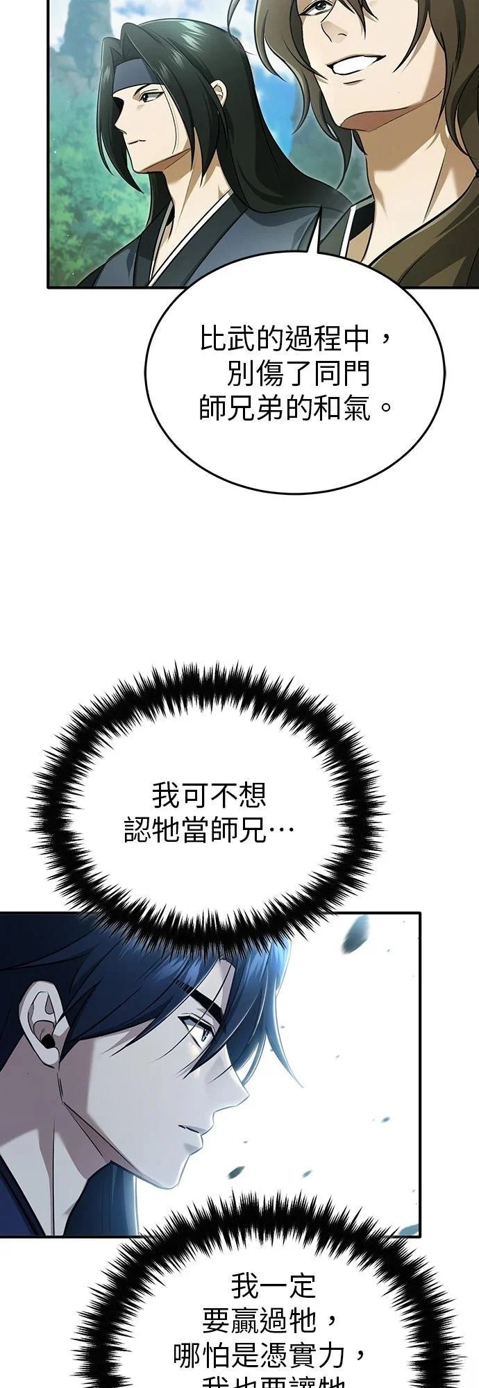 第81话 第60页