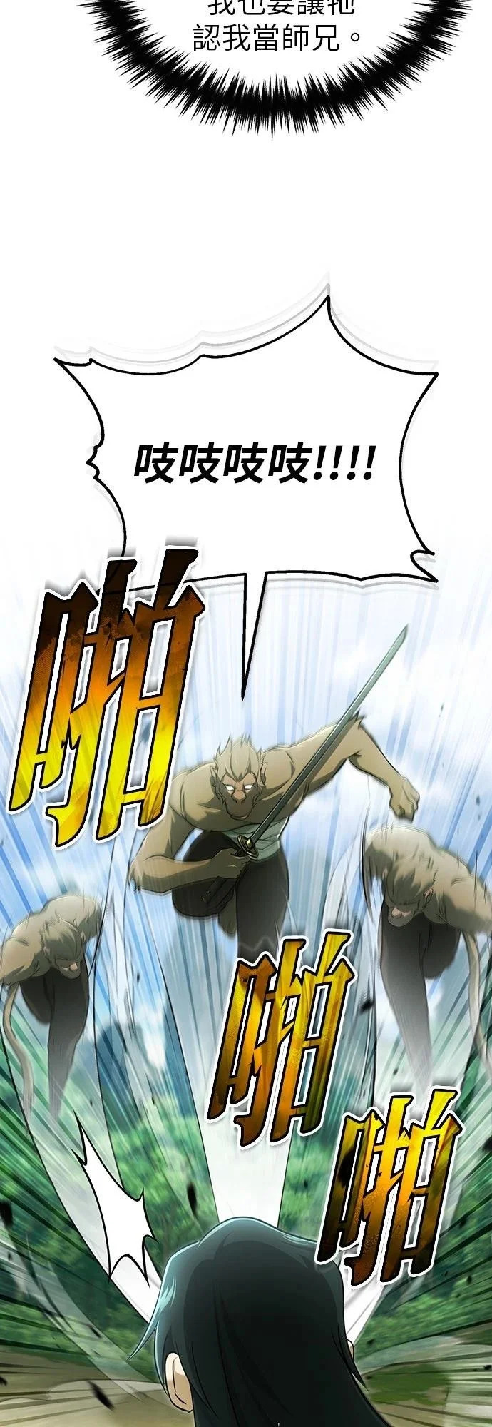 第81话 第61页
