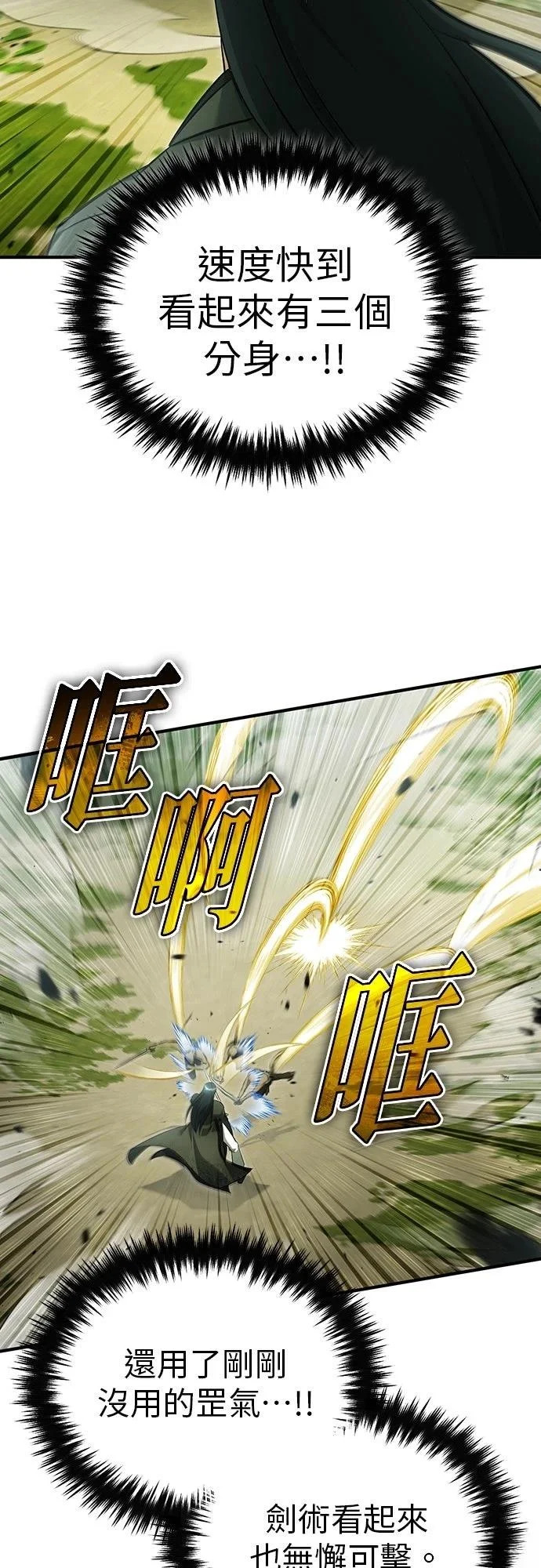 第81话 第62页