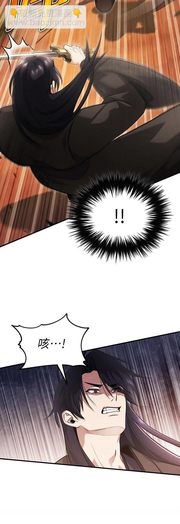 第82话 第3页