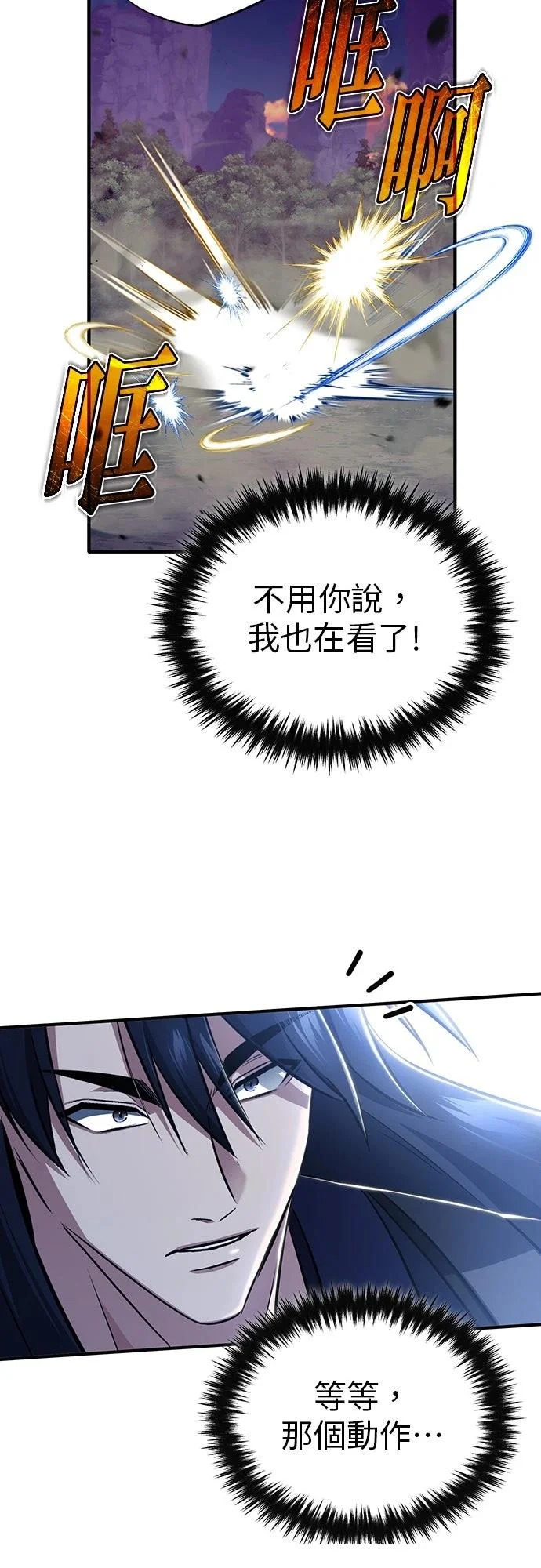 第82话 第12页