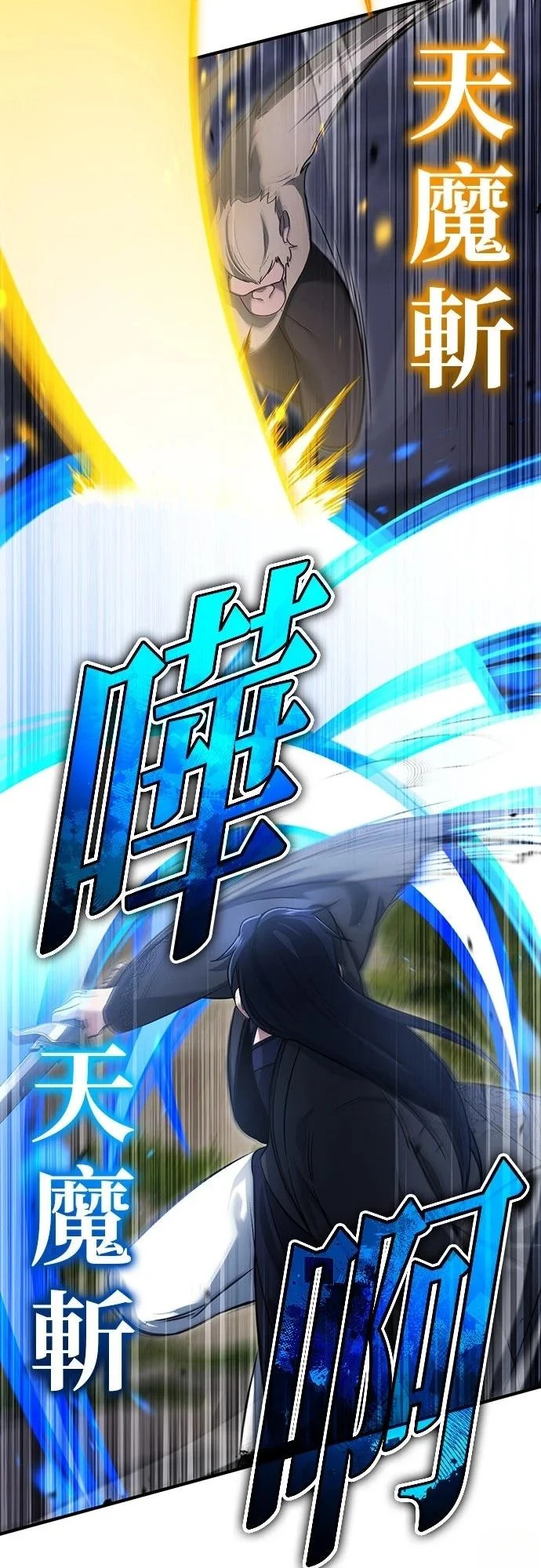 第82话 第19页