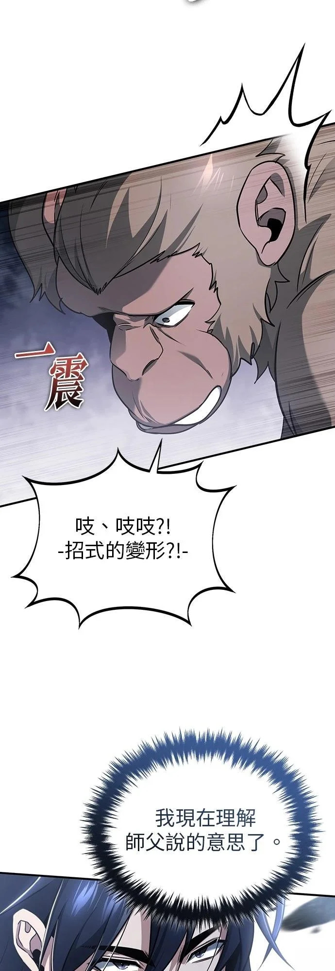 第82话 第20页