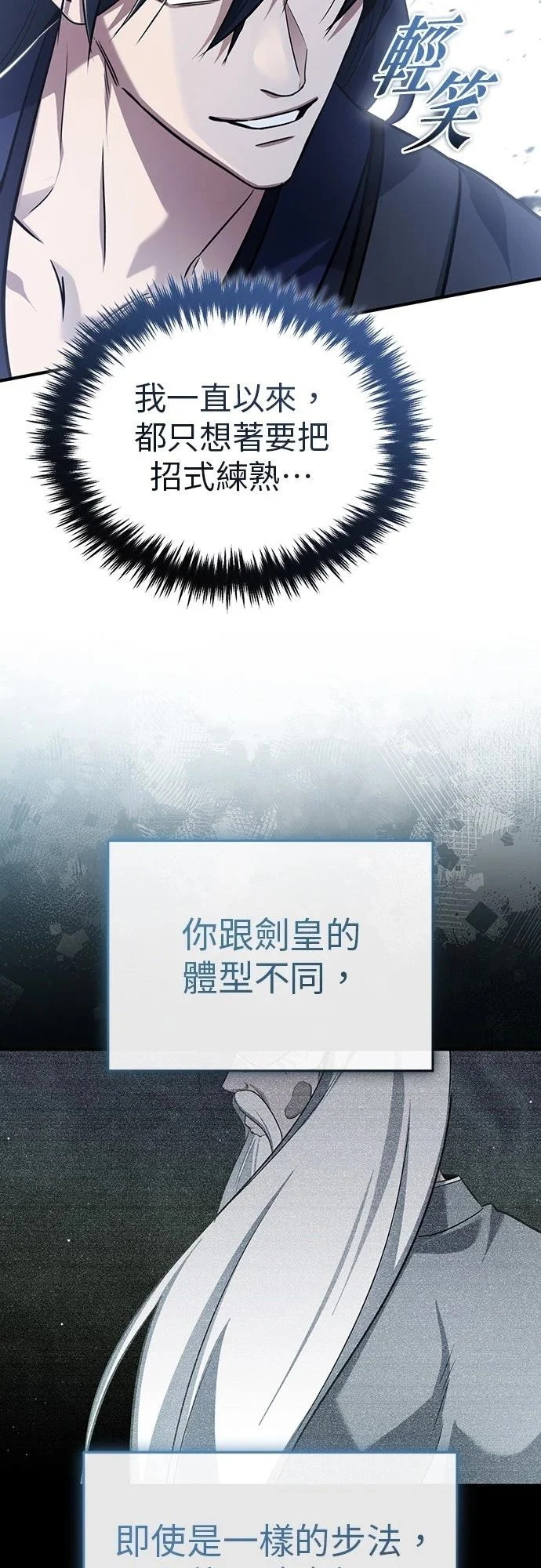第82话 第21页