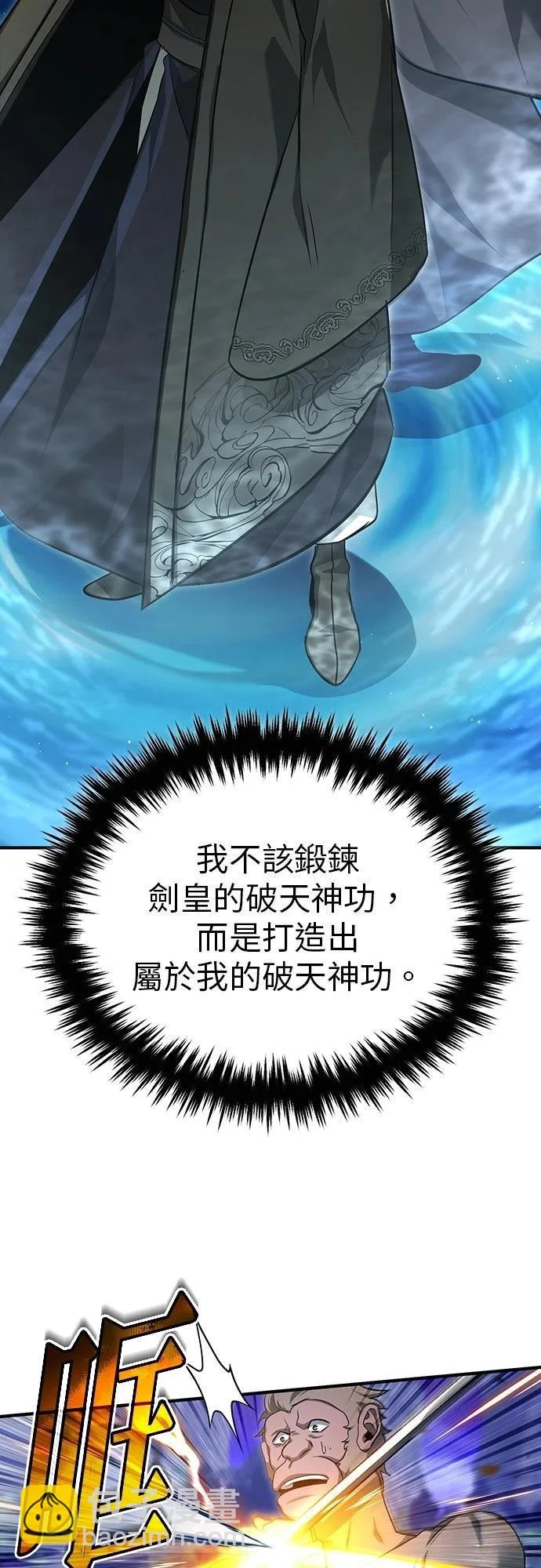 第82话 第24页