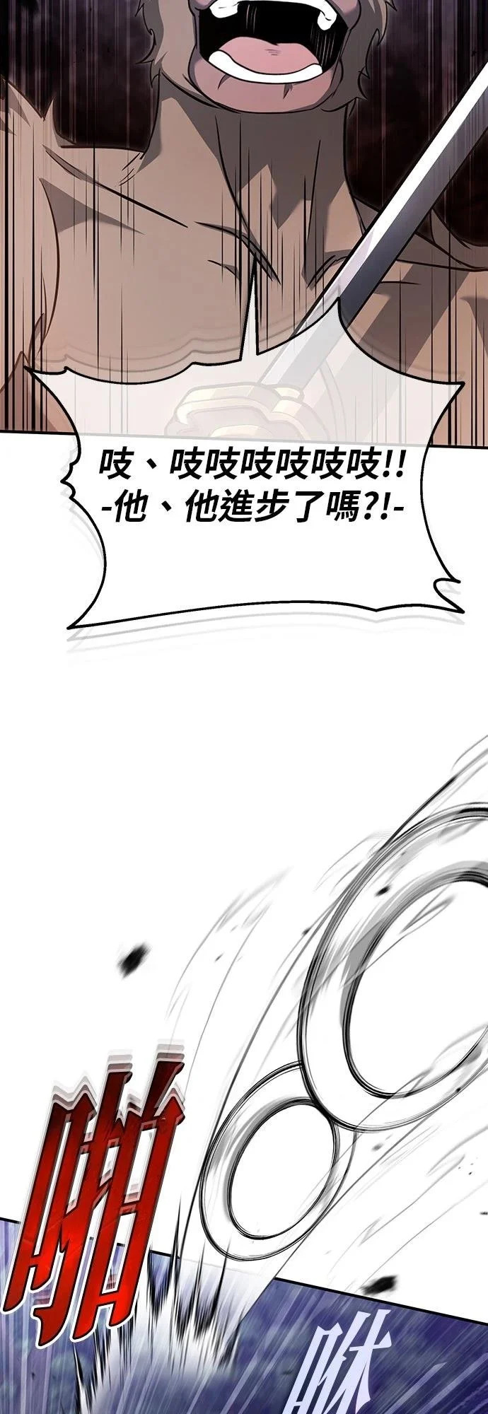 第82话 第26页