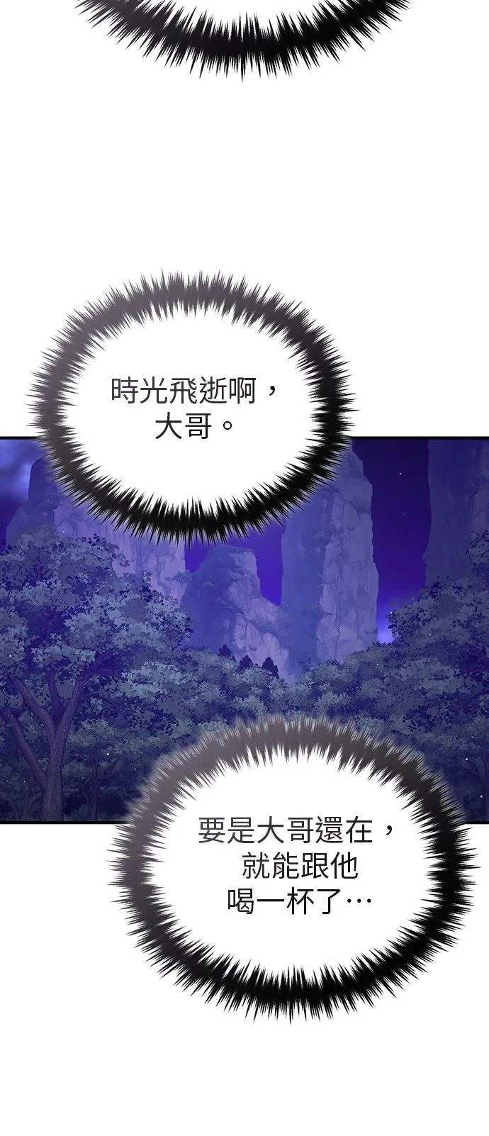 第82话 第29页