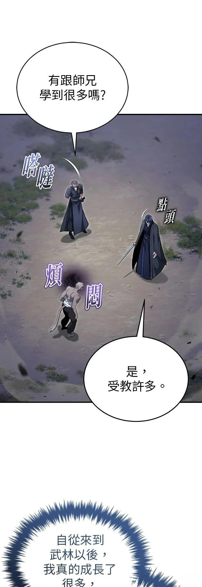 第82话 第30页
