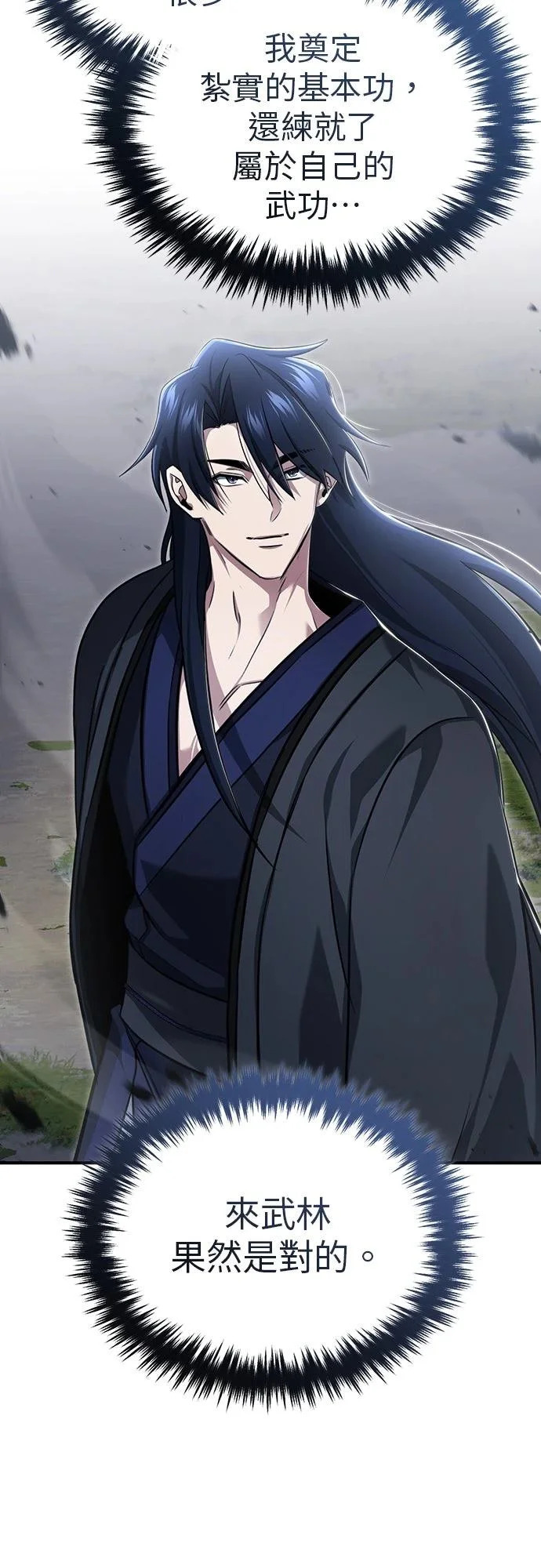 第82话 第31页