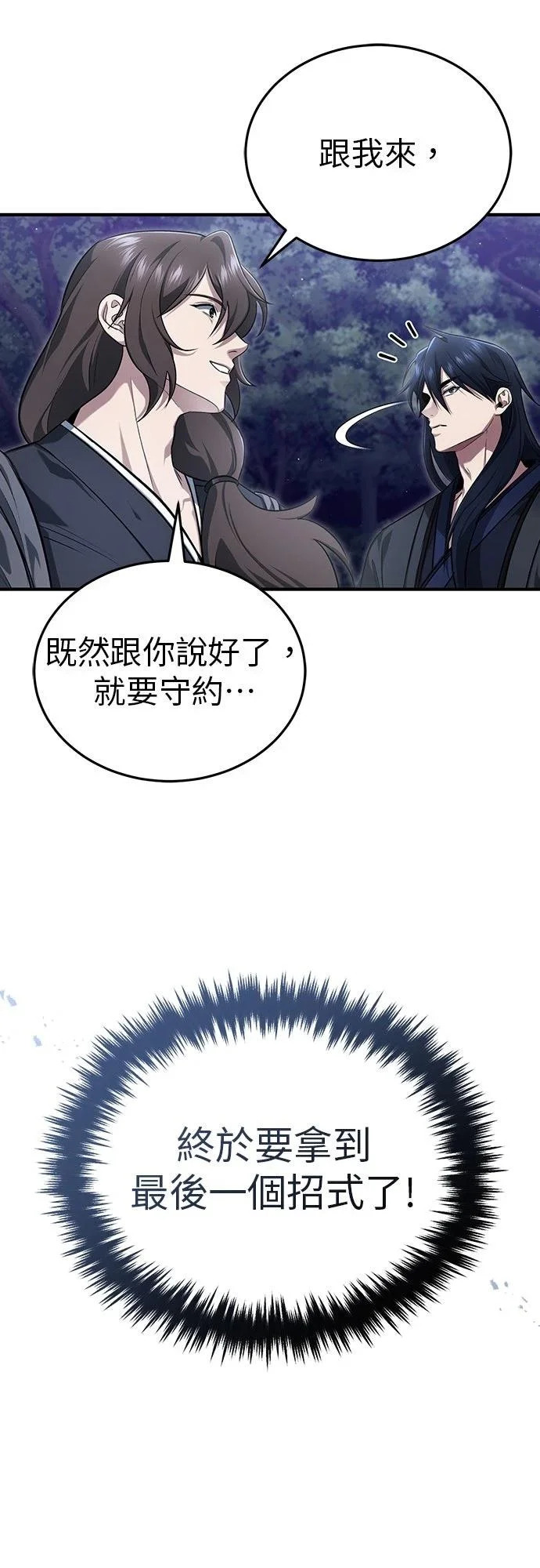 第82话 第32页