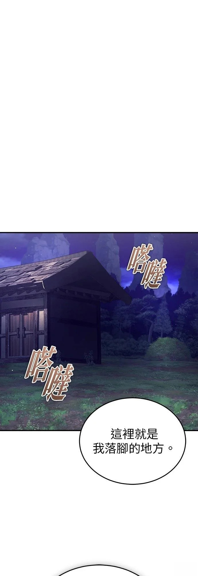 第82话 第33页
