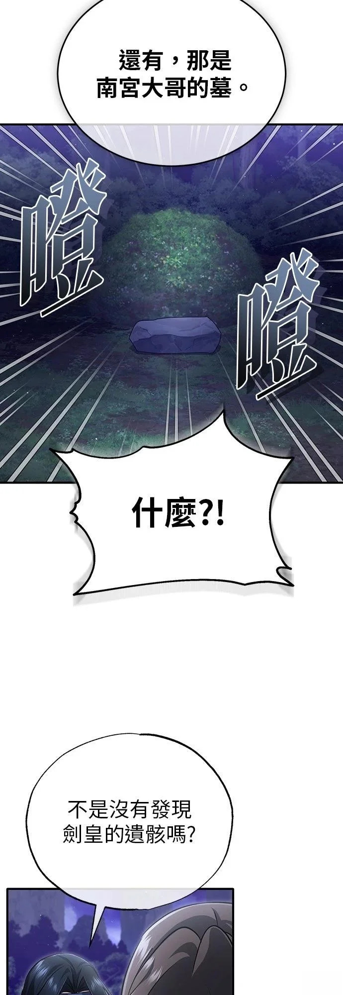 第82话 第34页