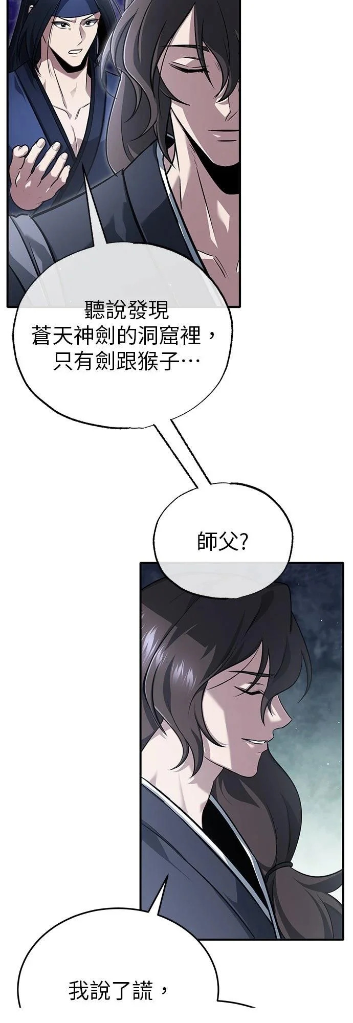 第82话 第35页