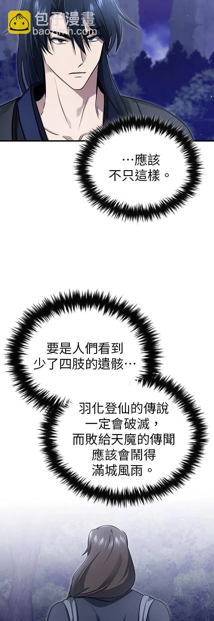 第82话 第39页