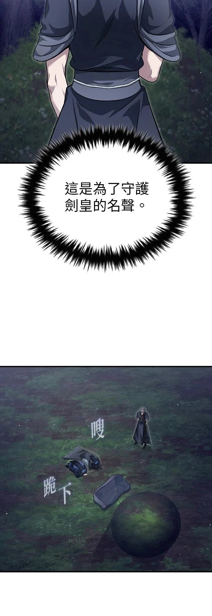 第82话 第40页