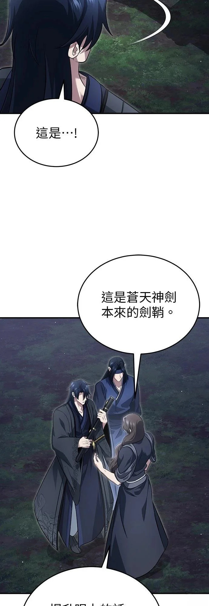 第82话 第42页