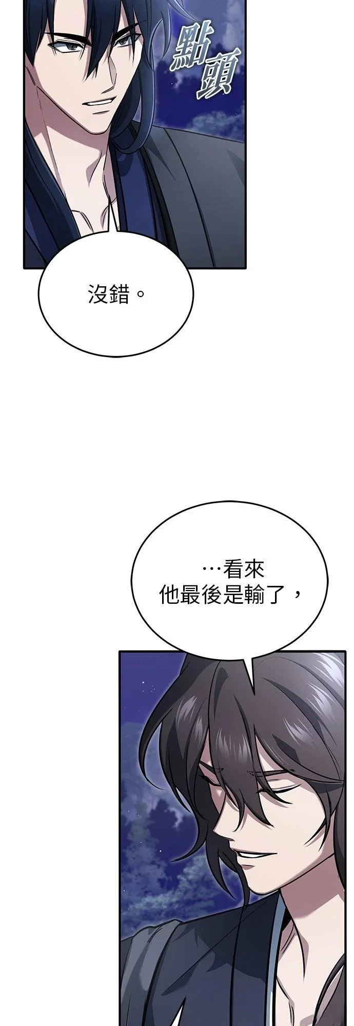 第82话 第46页