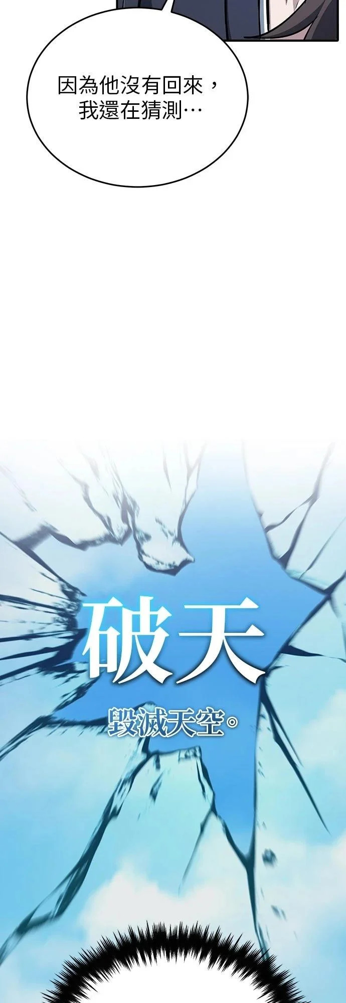 第82话 第47页