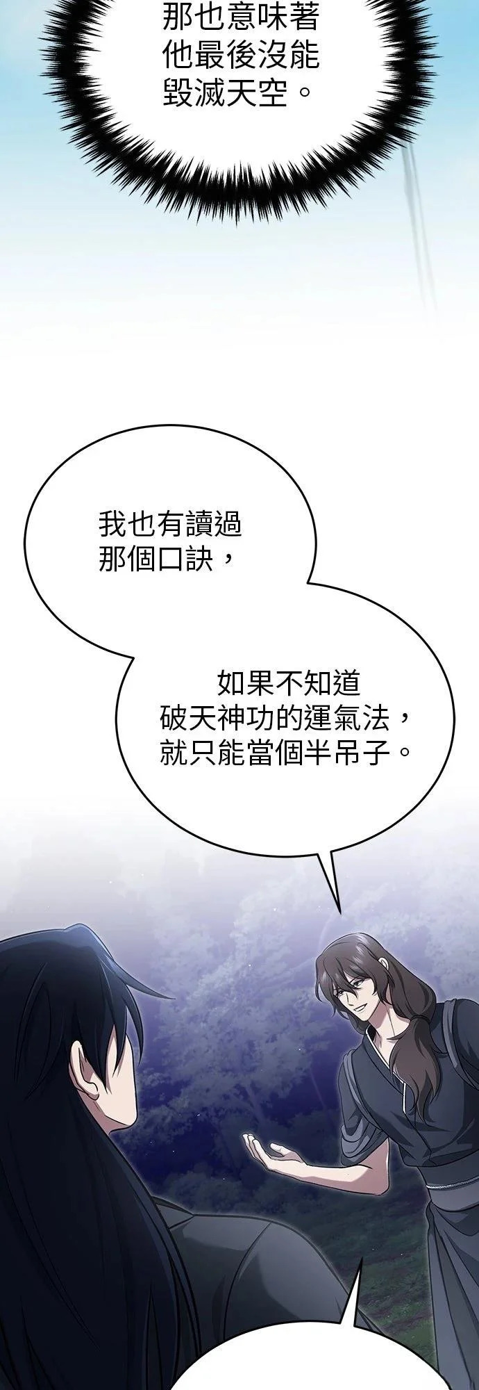 第82话 第48页