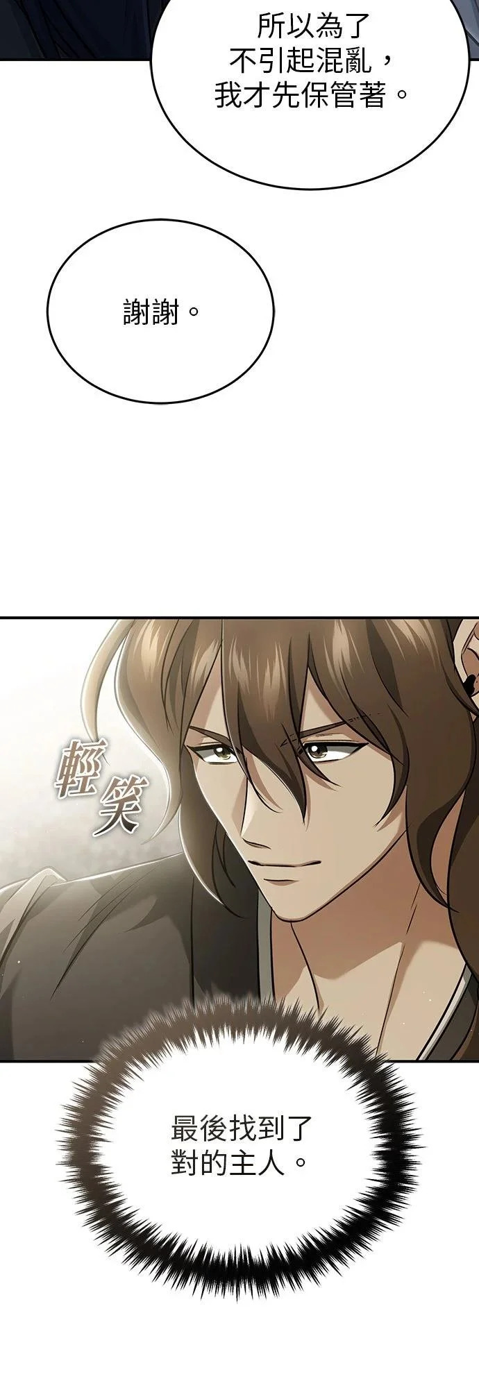 第82话 第49页