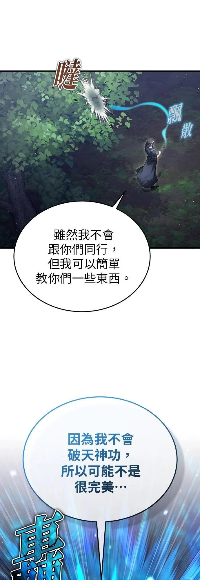 第82话 第51页