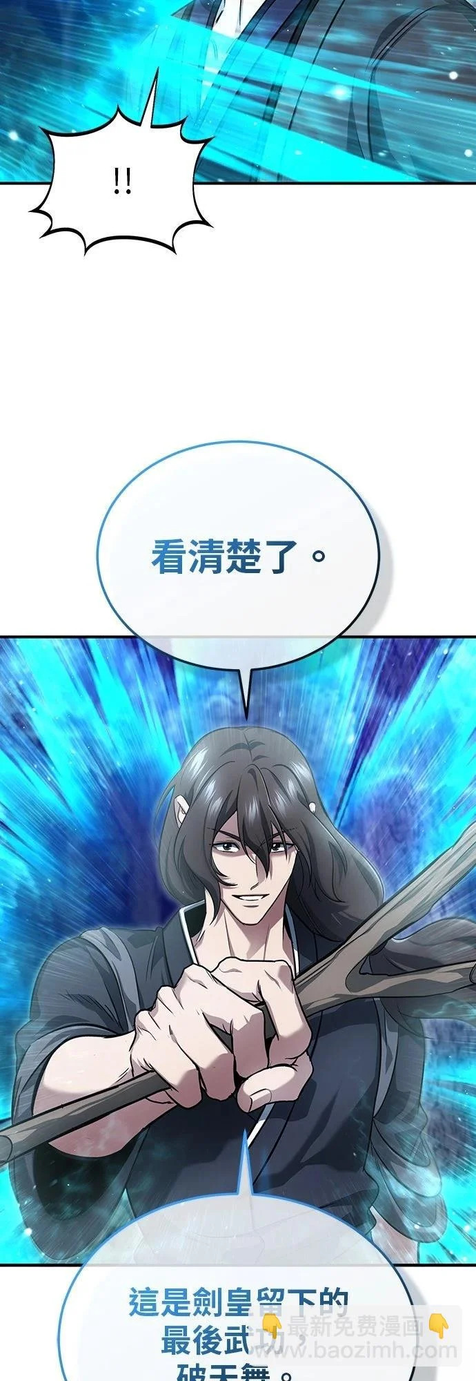 第82话 第53页