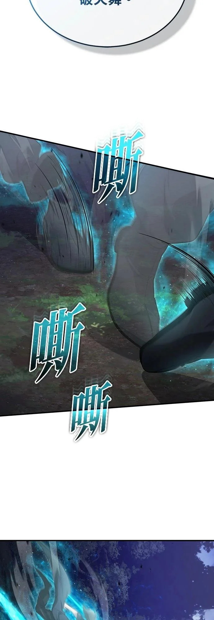 第82话 第54页
