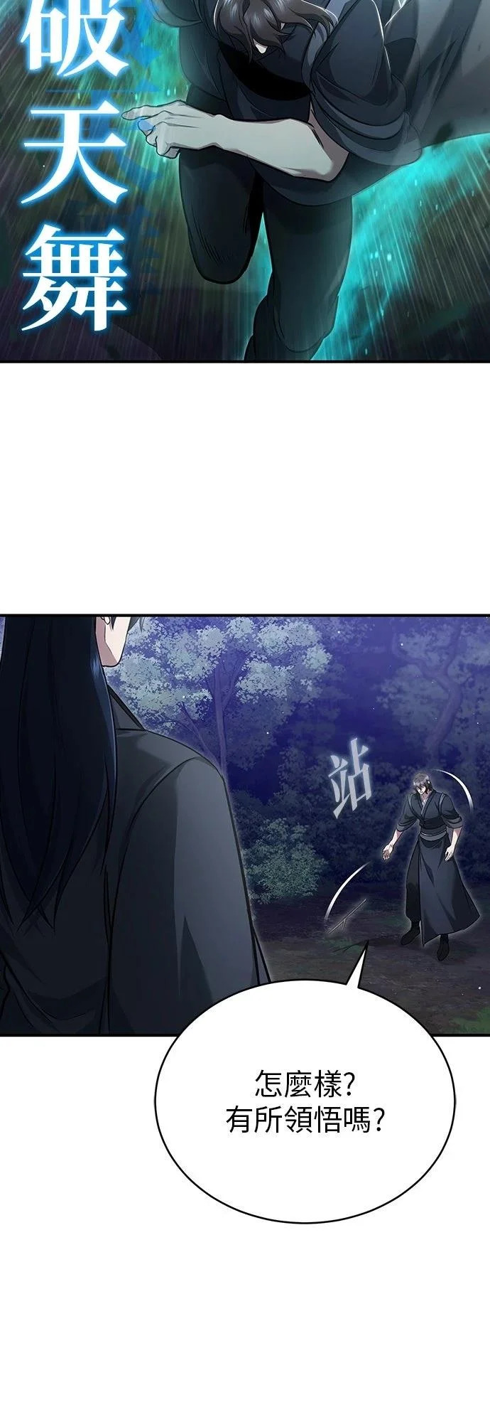 第82话 第60页