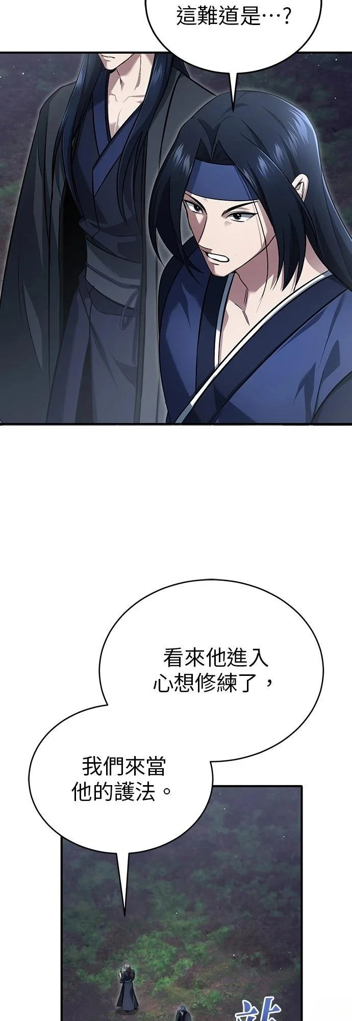 第82话 第62页