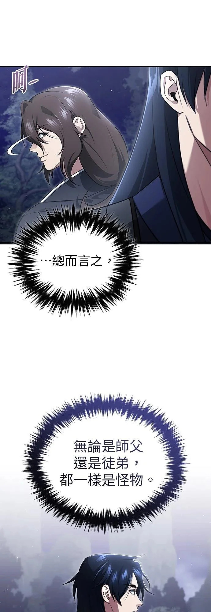 第82话 第64页